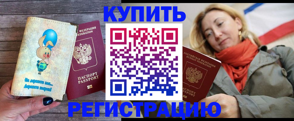 прописка для военкомата в Ульяновске