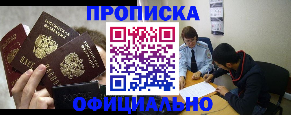 прописка штамп в Ульяновске