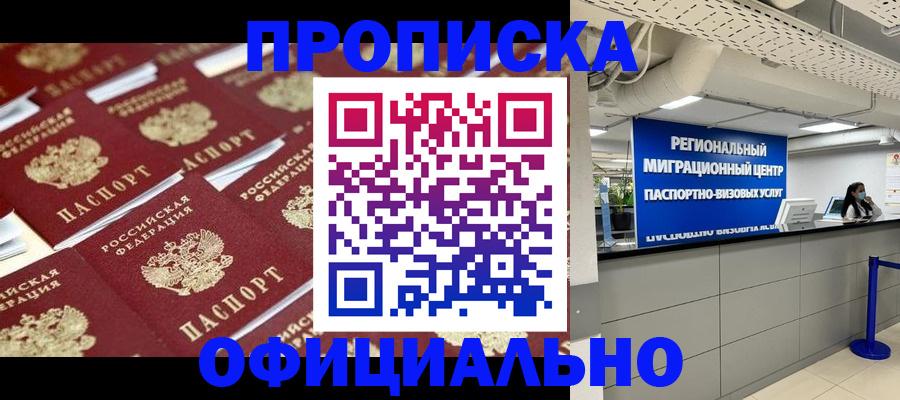 временная регистрация для всех в Ульяновске