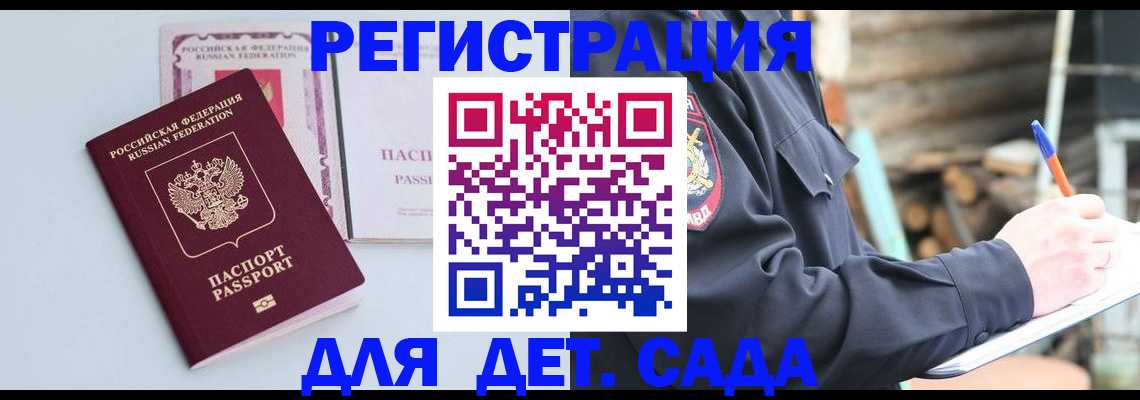 временная регистрация поиск в Ульяновске