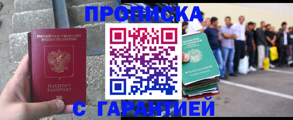 временная регистрация для школы в Ульяновске