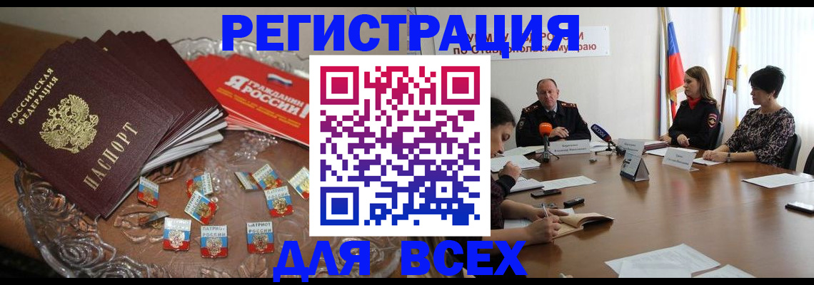 купить прописку в Ульяновске