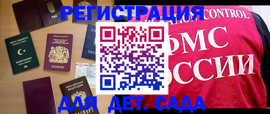 временная регистрация для всех в Ульяновске