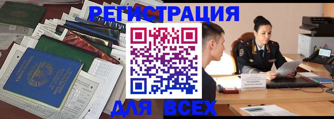 временная регистрация адрес в Ульяновске